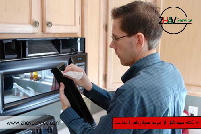 5 نکته مهم قبل از خرید سولاردام | حتما بخوانید